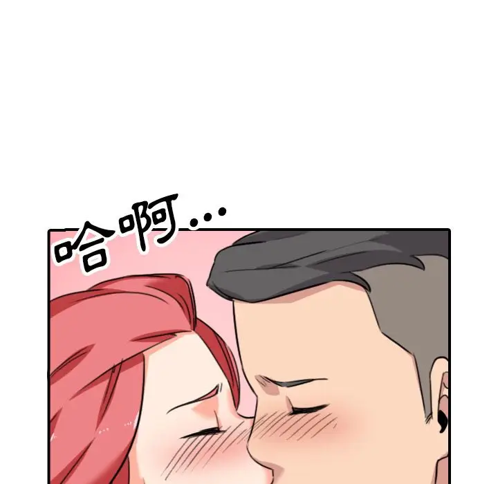 漫画《金手指》第48话第104张图