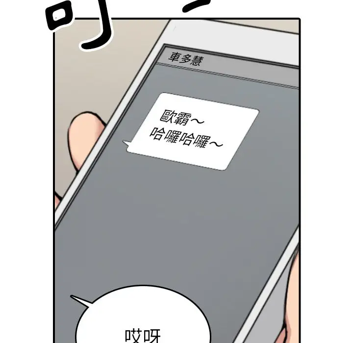 漫画《金手指》第48话第113张图