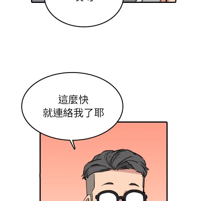 漫画《金手指》第48话第114张图