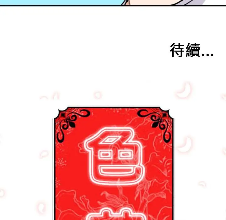 漫画《金手指》第48话第117张图