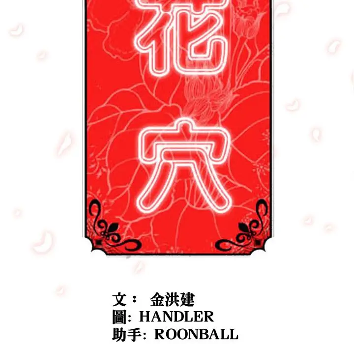漫画《金手指》第48话第118张图