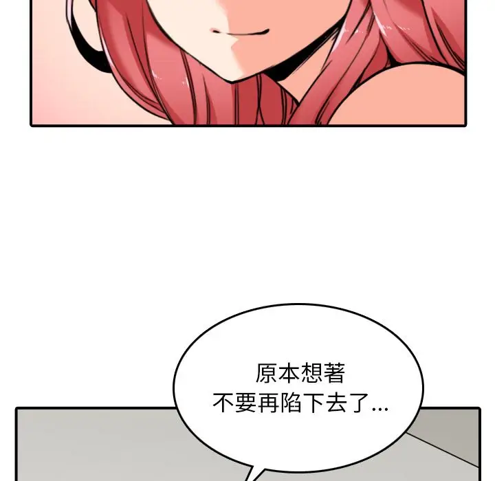 漫画《金手指》第48话第13张图