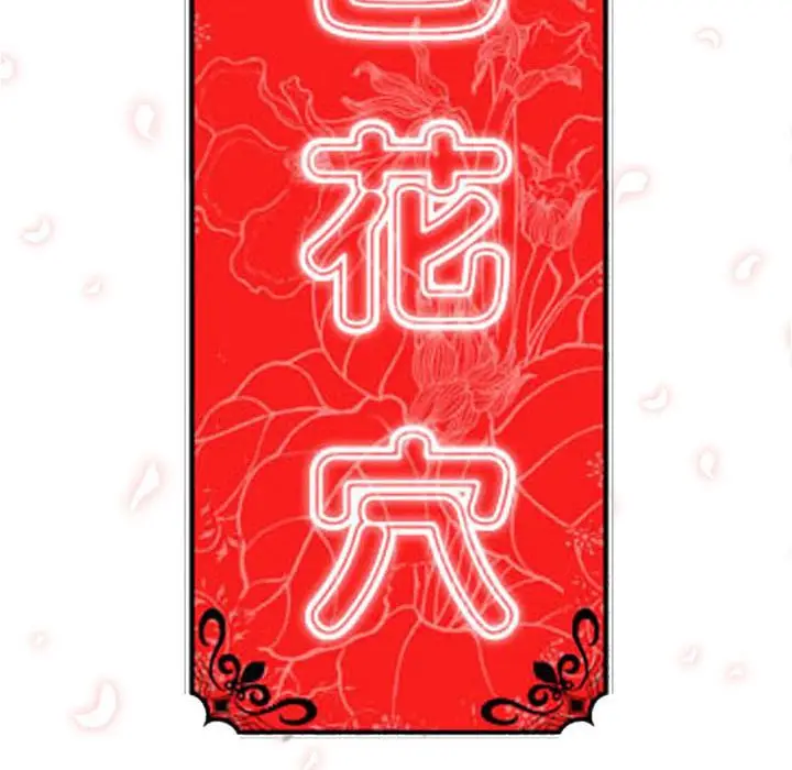 漫画《金手指》第48话第19张图