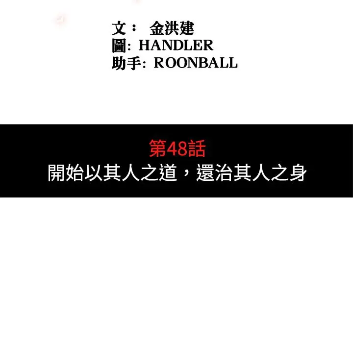 漫画《金手指》第48话第20张图