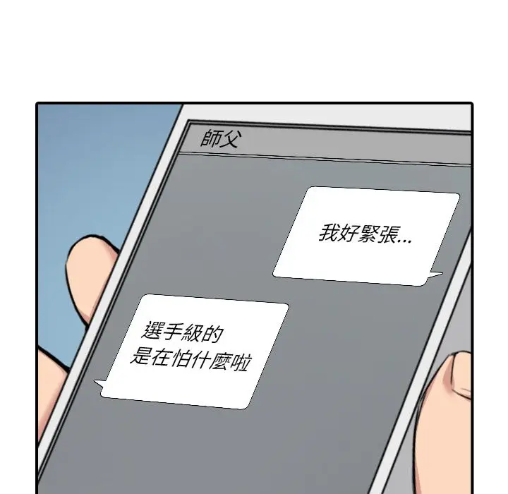 漫画《金手指》第48话第24张图