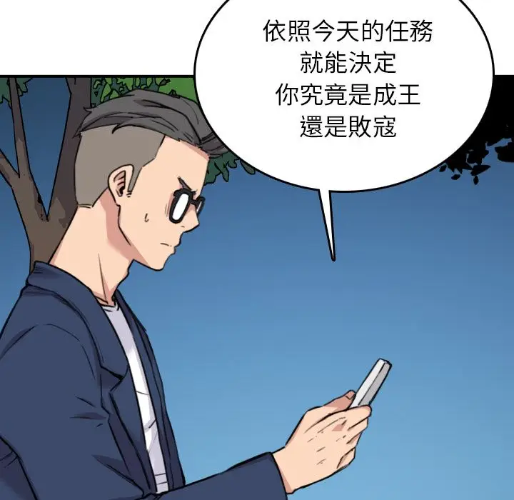 漫画《金手指》第48话第27张图
