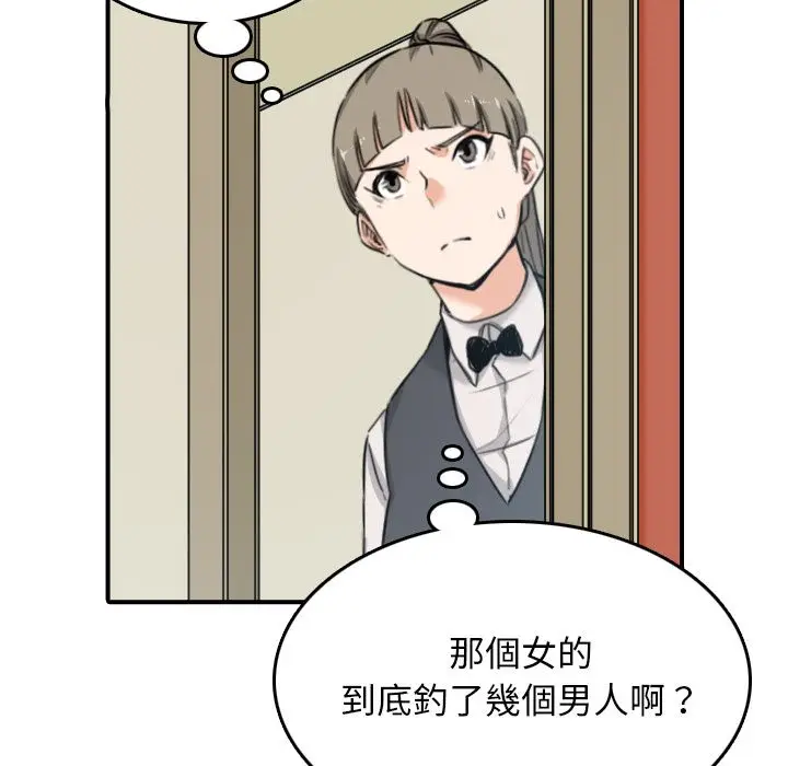 漫画《金手指》第48话第32张图