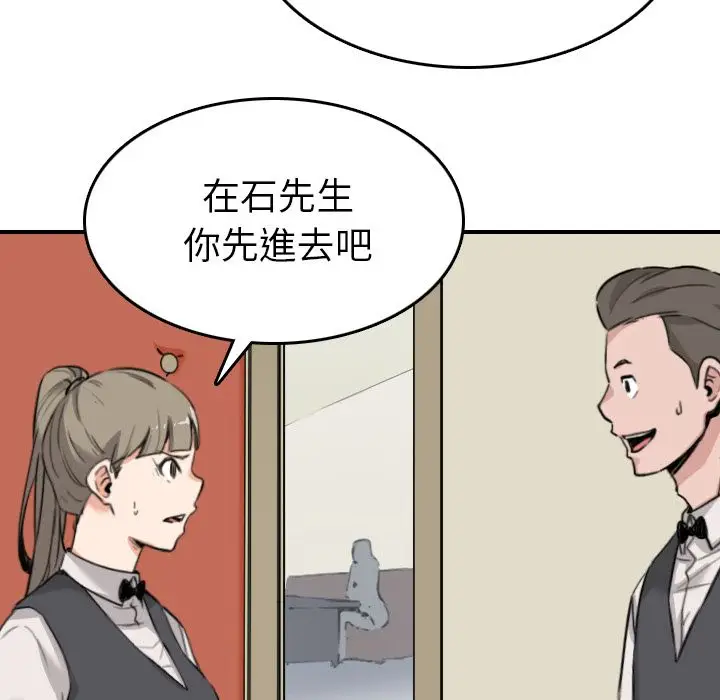 漫画《金手指》第48话第33张图