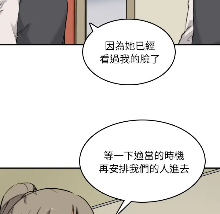 漫画《金手指》第48话第34张图