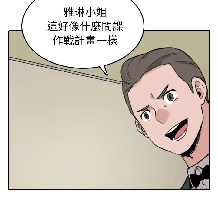漫画《金手指》第48话第36张图