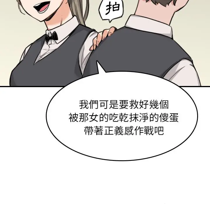 漫画《金手指》第48话第38张图