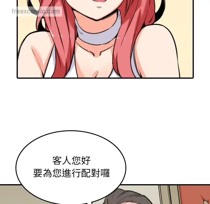 漫画《金手指》第48话第40张图