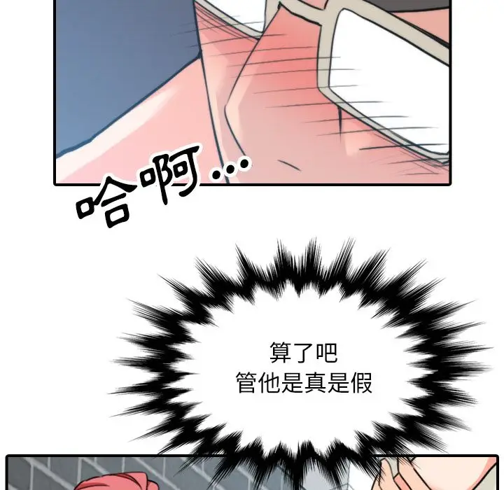 漫画《金手指》第48话第5张图