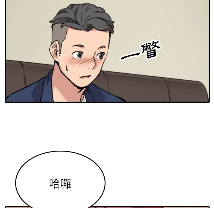 漫画《金手指》第48话第50张图