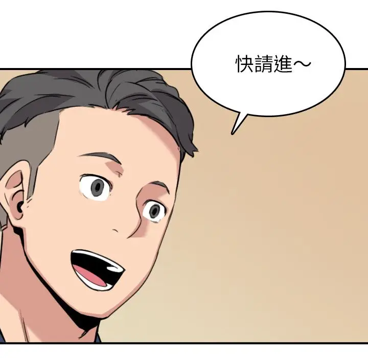 漫画《金手指》第48话第52张图