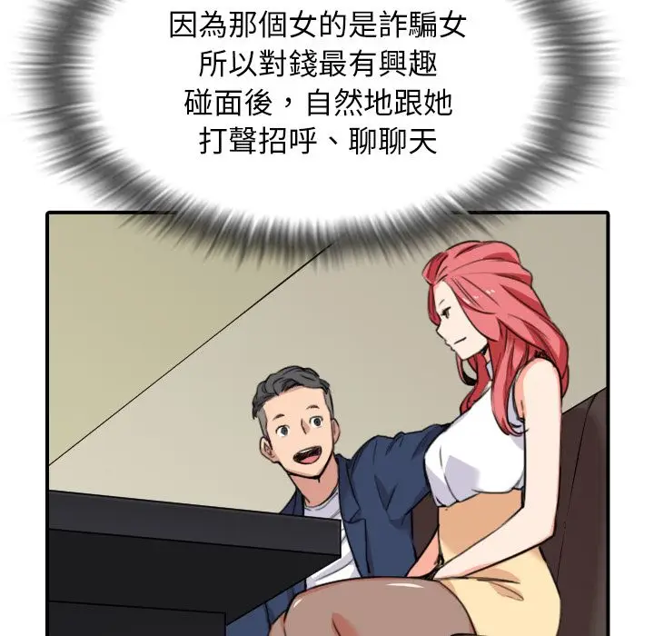 漫画《金手指》第48话第56张图