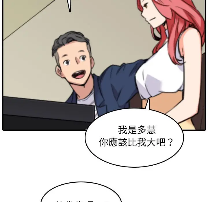 漫画《金手指》第48话第58张图