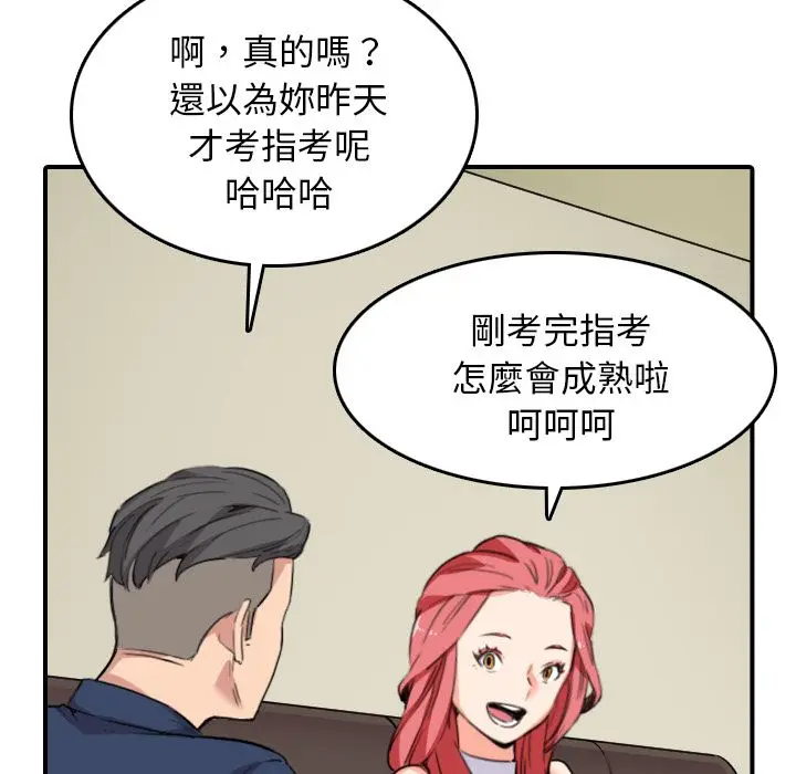 漫画《金手指》第48话第62张图