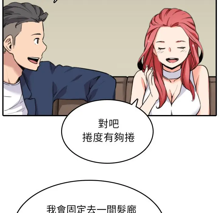 漫画《金手指》第48话第64张图