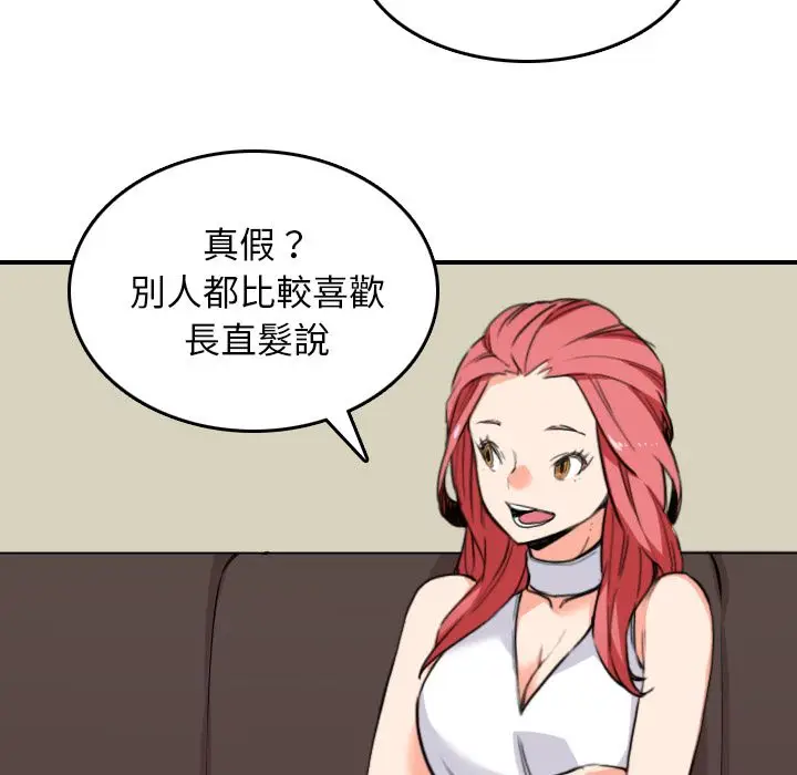 漫画《金手指》第48话第66张图