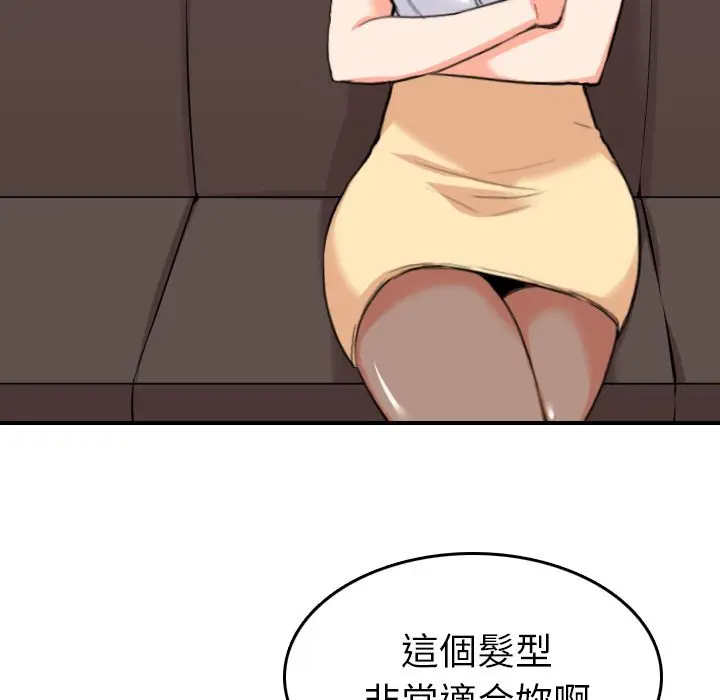 漫画《金手指》第48话第67张图