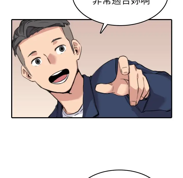 漫画《金手指》第48话第68张图