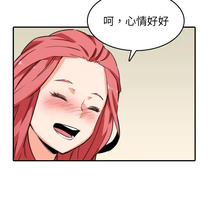 漫画《金手指》第48话第69张图