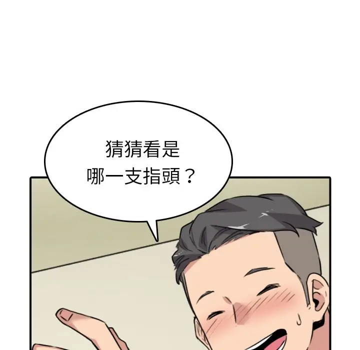 漫画《金手指》第48话第74张图