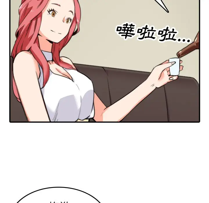 漫画《金手指》第48话第84张图
