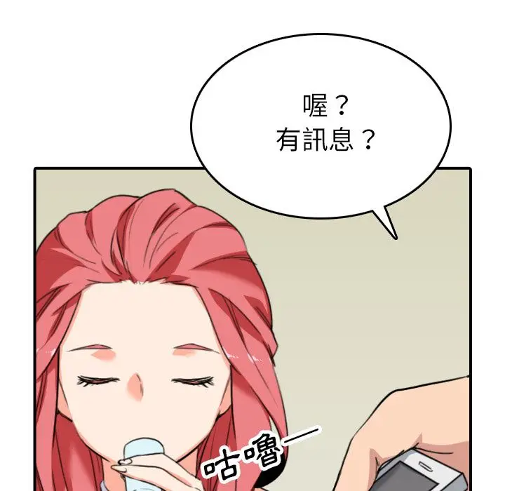 漫画《金手指》第48话第98张图