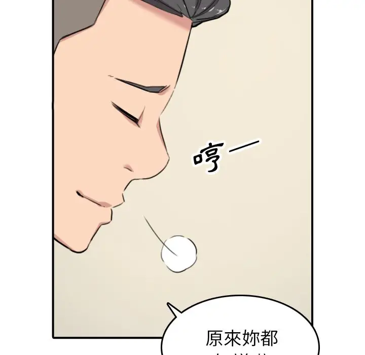 漫画《金手指》第49话第11张图