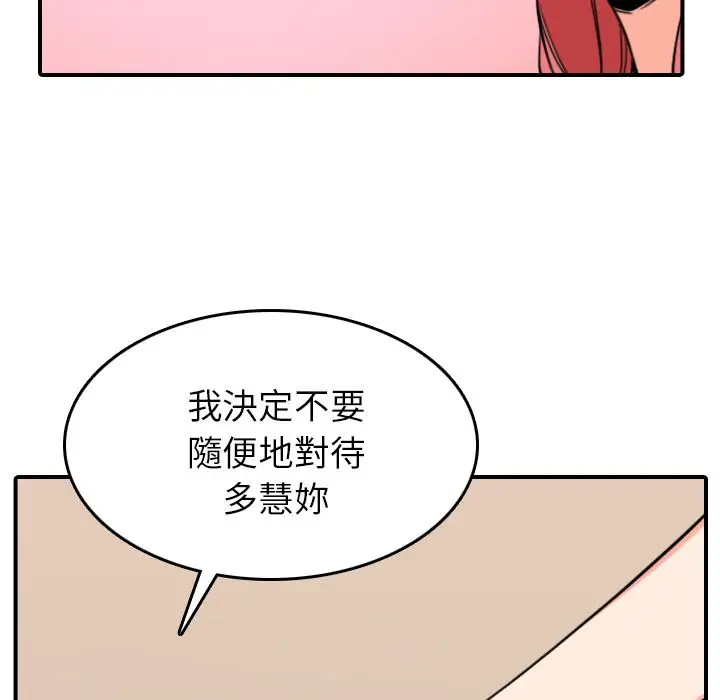 漫画《金手指》第49话第16张图