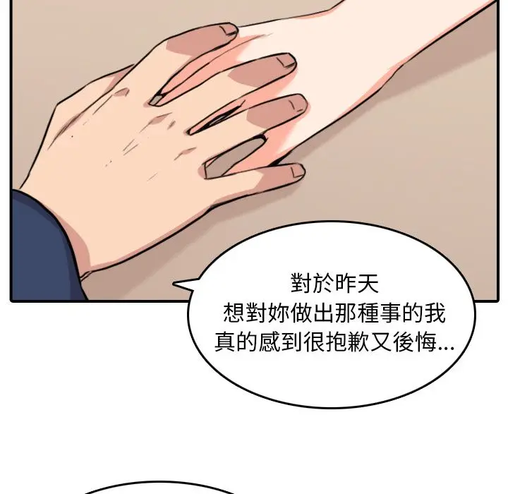 漫画《金手指》第49话第17张图