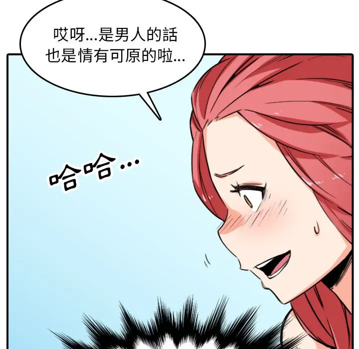 漫画《金手指》第49话第18张图