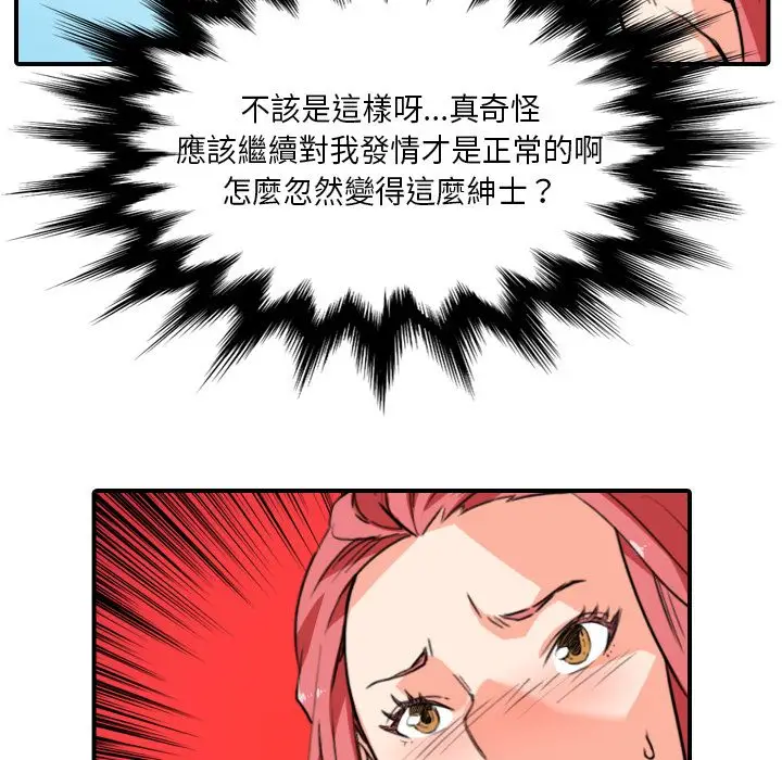 漫画《金手指》第49话第19张图