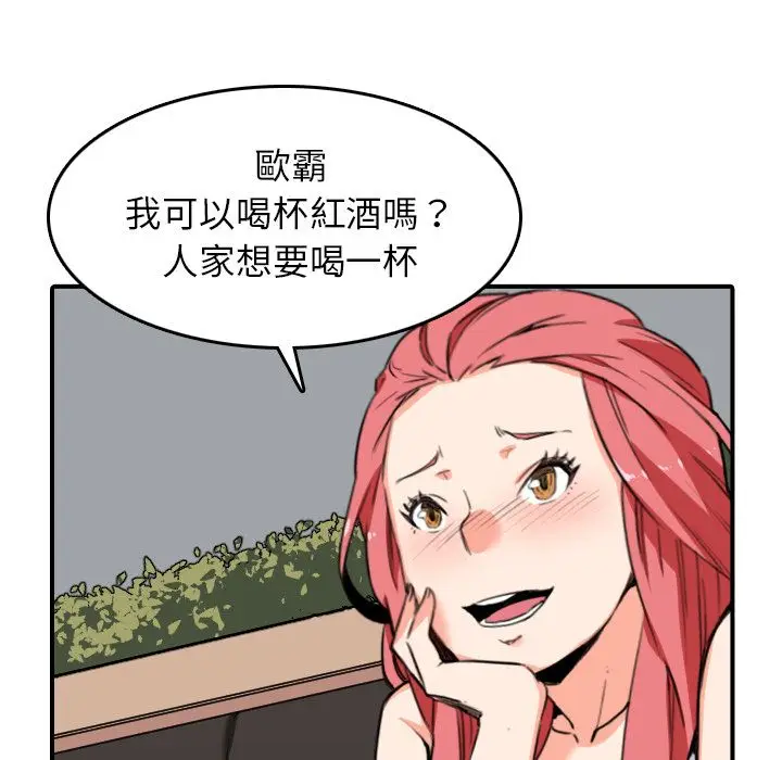 漫画《金手指》第49话第24张图
