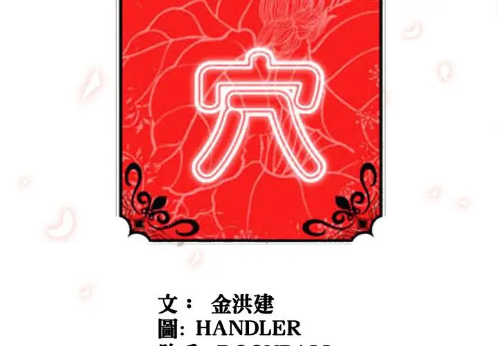 漫画《金手指》第49话第3张图