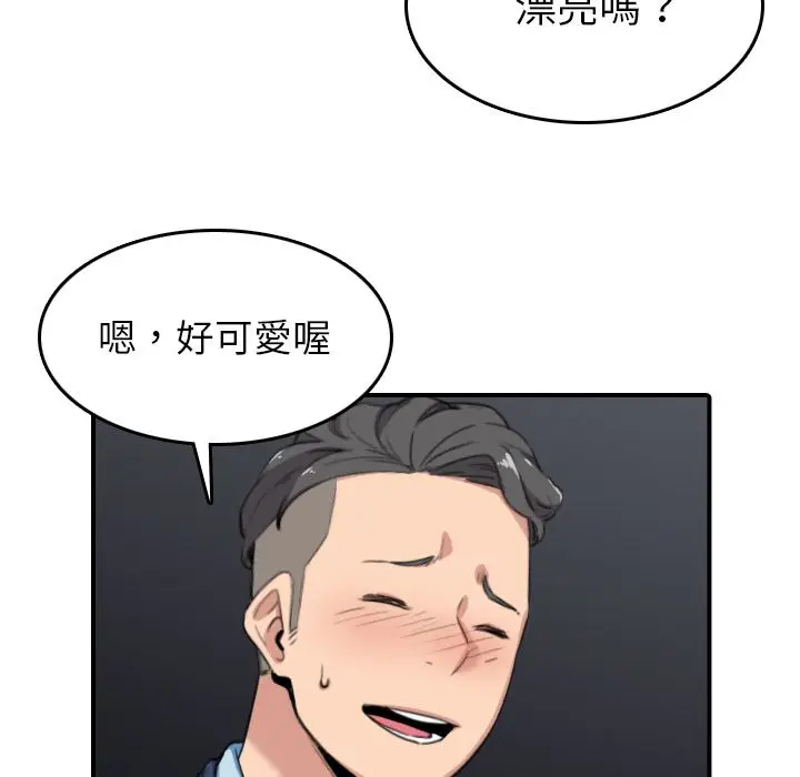 漫画《金手指》第49话第31张图
