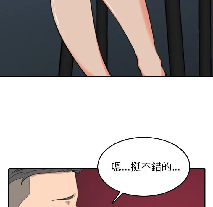 漫画《金手指》第49话第34张图