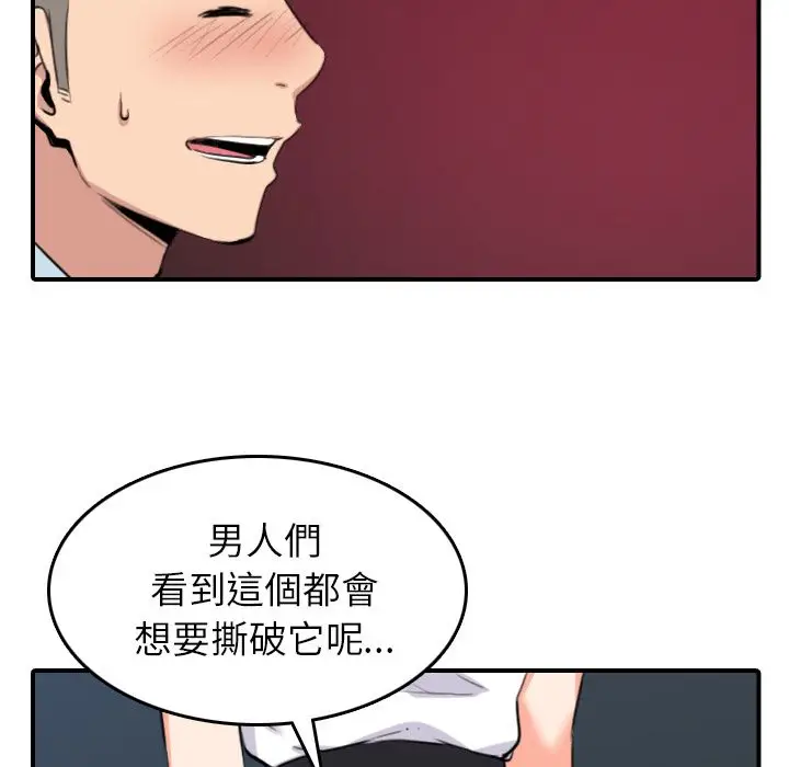 漫画《金手指》第49话第35张图