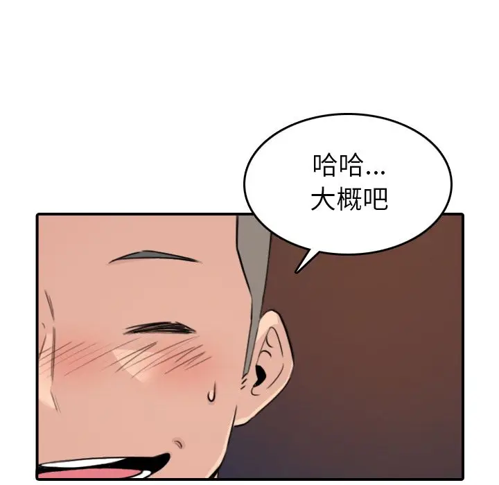 漫画《金手指》第49话第37张图