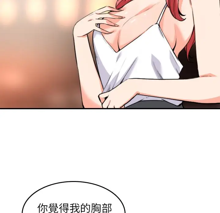 漫画《金手指》第49话第42张图
