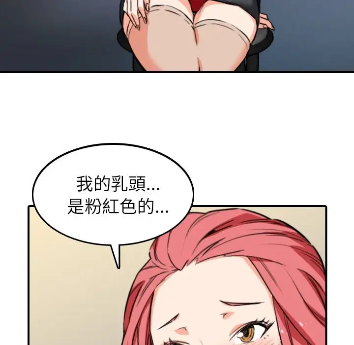 漫画《金手指》第49话第46张图