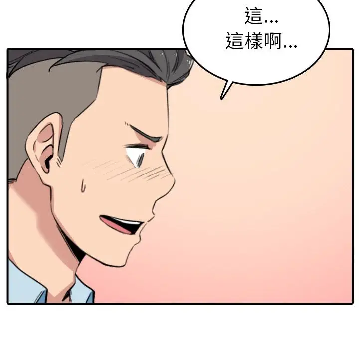 漫画《金手指》第49话第48张图