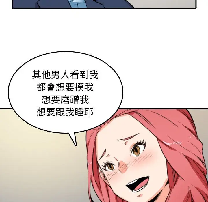 漫画《金手指》第49话第59张图