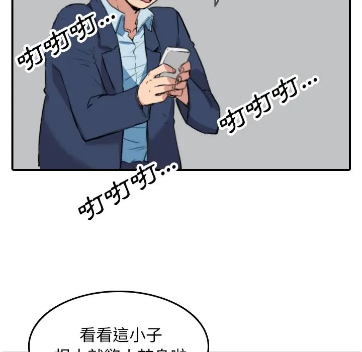 漫画《金手指》第49话第69张图