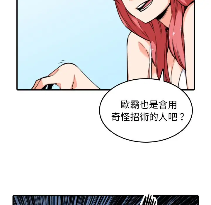 漫画《金手指》第49话第7张图