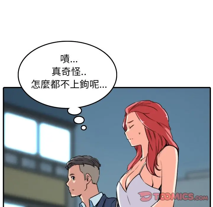 漫画《金手指》第49话第74张图
