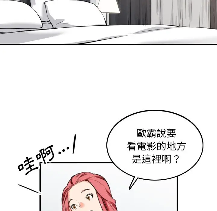 漫画《金手指》第49话第83张图