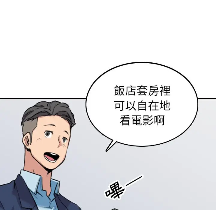 漫画《金手指》第49话第85张图